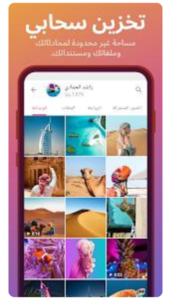 تنزيل تليجرام 2025 Telegram APK احدث اصدار مجانا 6