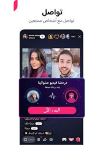 تحميل لايكي 2025 Likee APK النسخة الجديدة 3