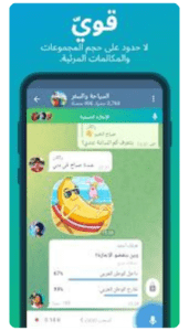 تنزيل تليجرام 2024 Telegram APK اخر اصدار مجانا 2