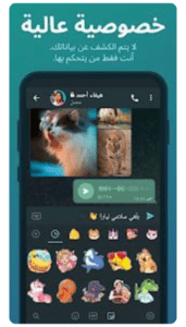 تنزيل تليجرام 2024 Telegram APK اخر اصدار مجانا 4