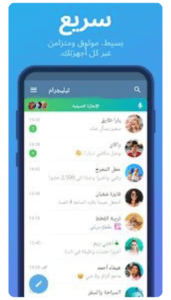 تنزيل تليجرام 2024 Telegram APK اخر اصدار مجانا 1