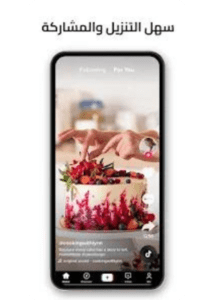 تحميل تيك توك لايت 2025 TikTok Lite APK للاندرويد مجانا 5