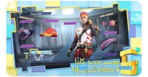 تحميل ببجي الكوريه مهكره 2025 PUBG KR النسخه الحديثه مجانا 5