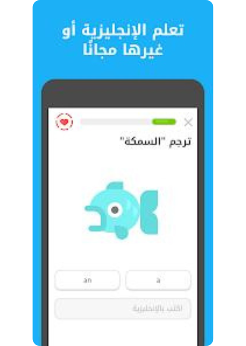 تنزيل دوولينجو مهكر 2024 Duolingo MOD + APK 4