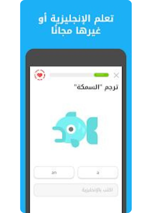 تنزيل دوولينجو مهكر 2025 Duolingo MOD APK 4