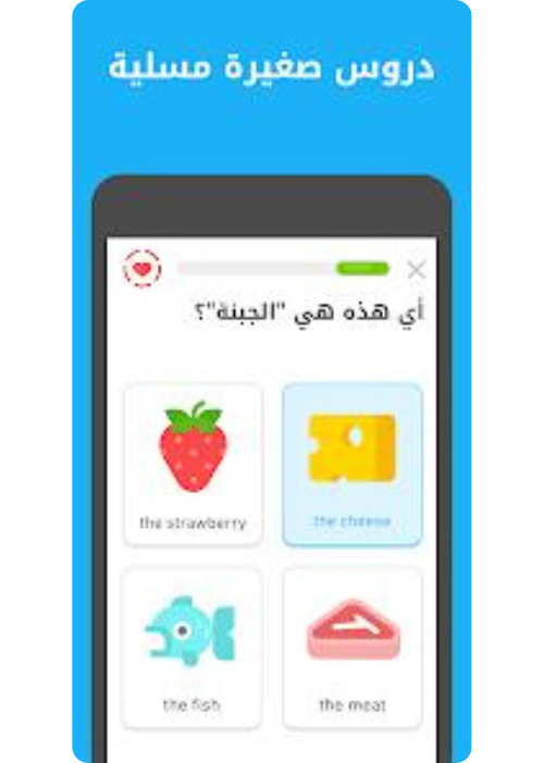 تنزيل دوولينجو مهكر 2024 Duolingo MOD + APK 3