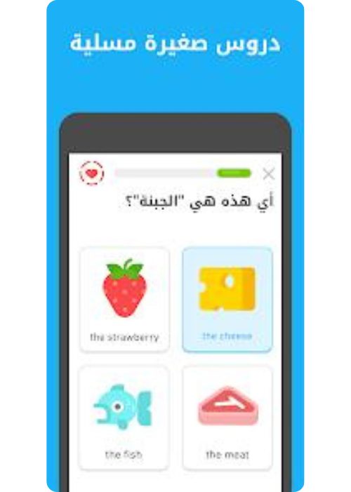 تنزيل دوولينجو مهكر 2025 Duolingo MOD APK 3