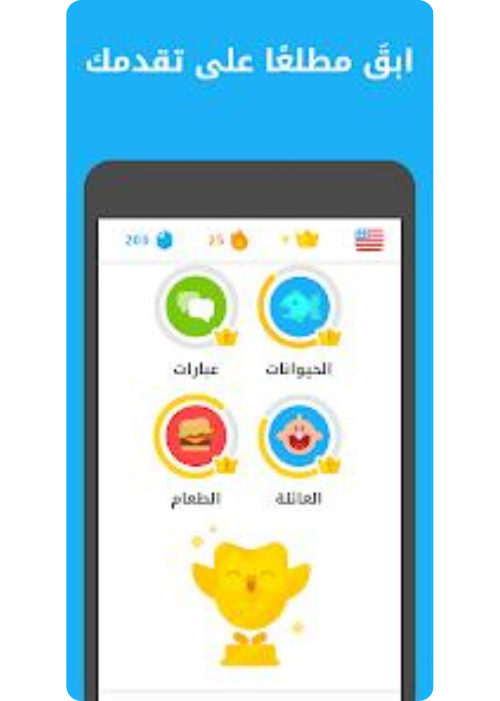 تنزيل دوولينجو مهكر 2024 Duolingo MOD + APK 1