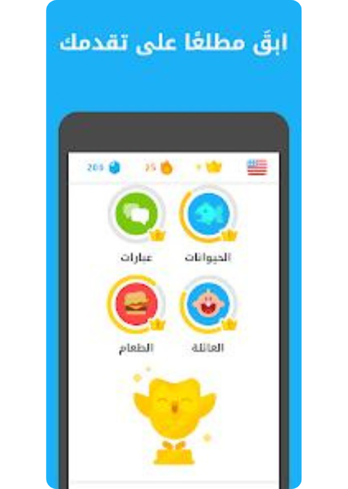 تنزيل دوولينجو مهكر 2025 Duolingo MOD APK 1