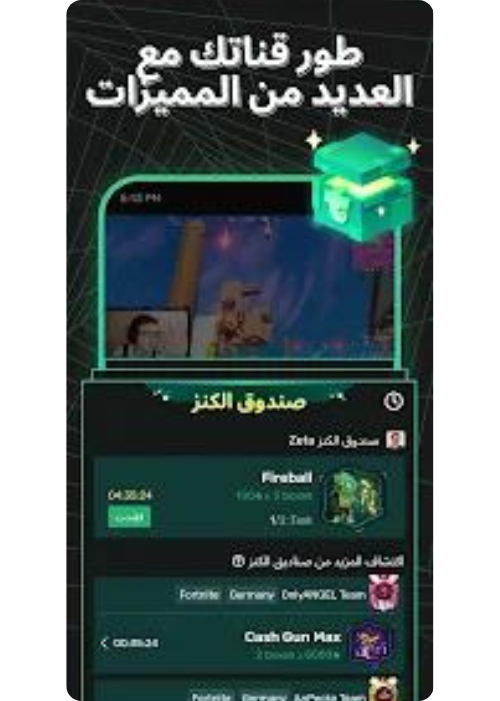 تحميل تطبيق Trovo مهكر 2025 Trovo MOD + APK 4