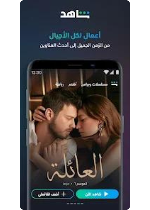 تحميل شاهد vip مهكر 2025 Shahid VIP MOD APK 3