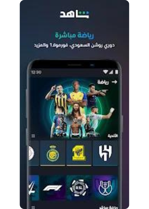 تحميل شاهد vip مهكر 2025 Shahid VIP MOD APK 2