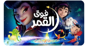 تحميل Netflix مهكر 2025 Netflix MOD + APK 2
