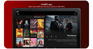 تحميل Netflix مهكر 2025 Netflix MOD + APK 4