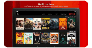 تحميل Netflix مهكر 2025 Netflix MOD + APK 5