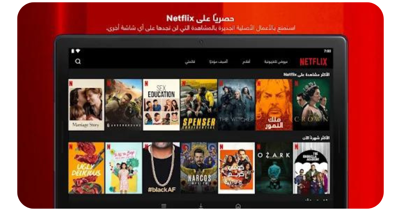 تحميل Netflix مهكر 2024 Netflix MOD + APK 5