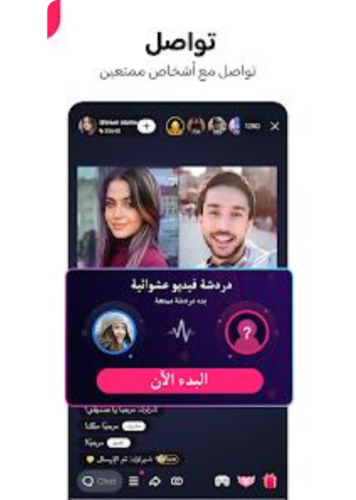 تحميل لايكي 2025 Likee APK النسخة الجديدة 3