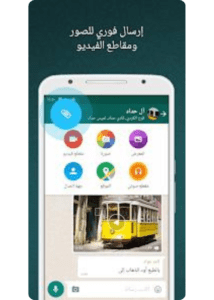تحميل واتساب مسنجر 2025 WhatsApp Messenger APK اخر اصدار مجانا 5