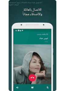 تحميل واتساب مسنجر 2025 WhatsApp Messenger APK اخر اصدار مجانا 4