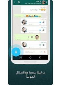 تحميل واتساب مسنجر 2025 WhatsApp Messenger APK اخر اصدار مجانا 3