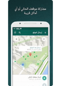 تحميل واتساب مسنجر 2025 WhatsApp Messenger APK اخر اصدار مجانا 1