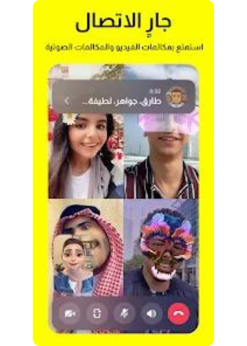 تحميل سناب شات Snapchat APK 2024 اخر اصدار مجانا 3